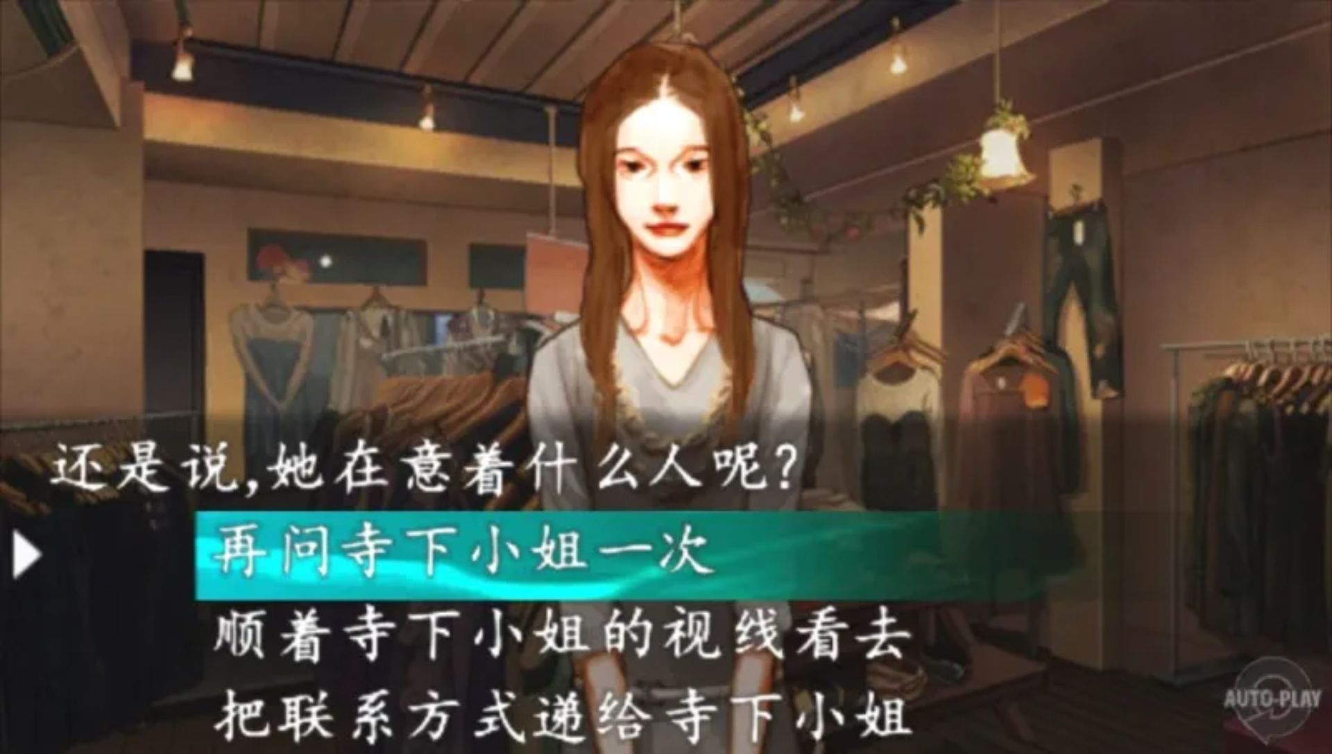 流行之神3：警视厅怪异事件档案PSP游戏截图第11张