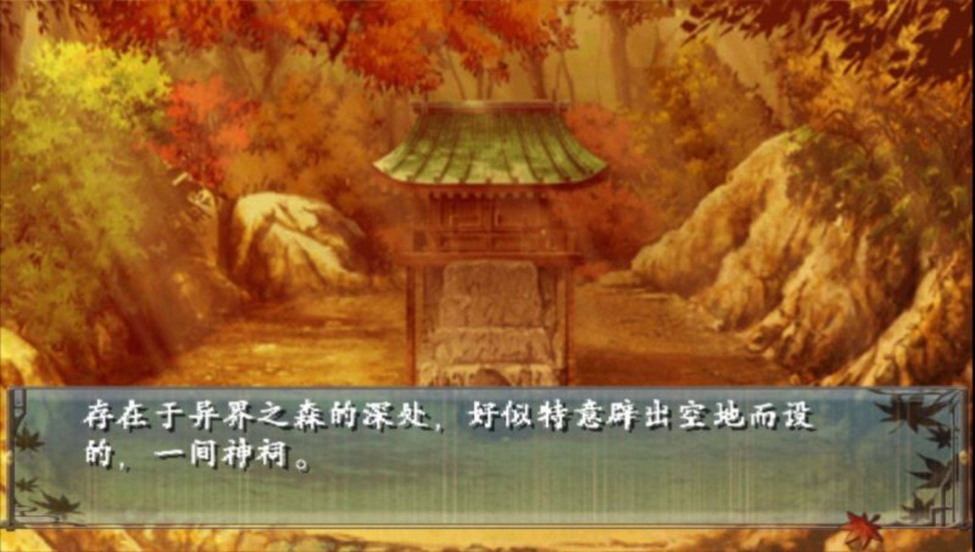 绯色的碎片：携带版PSP游戏截图第21张