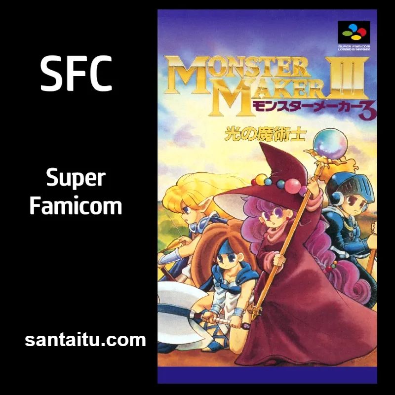 怪兽制造厂3：光之魔术师