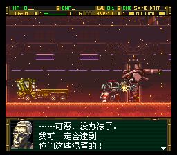 前线任务：枪之危机SFC游戏截图第12张