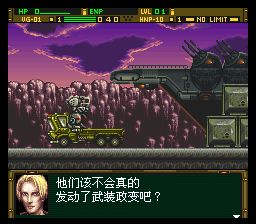 前线任务：枪之危机SFC游戏截图第10张