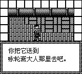 鬼忍降魔录ONIGB游戏截图第3张