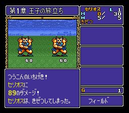 屠龙战记：英雄传说1／屠龙剑：英雄传说1SFC游戏截图第19张