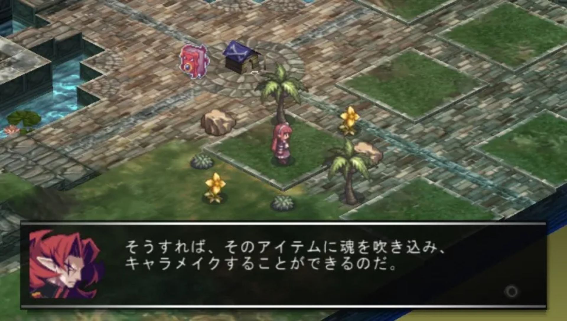 幻域战记：携带版PSP游戏截图第6张