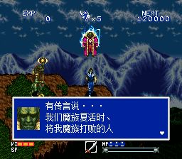 地底魔神SFC游戏截图第11张