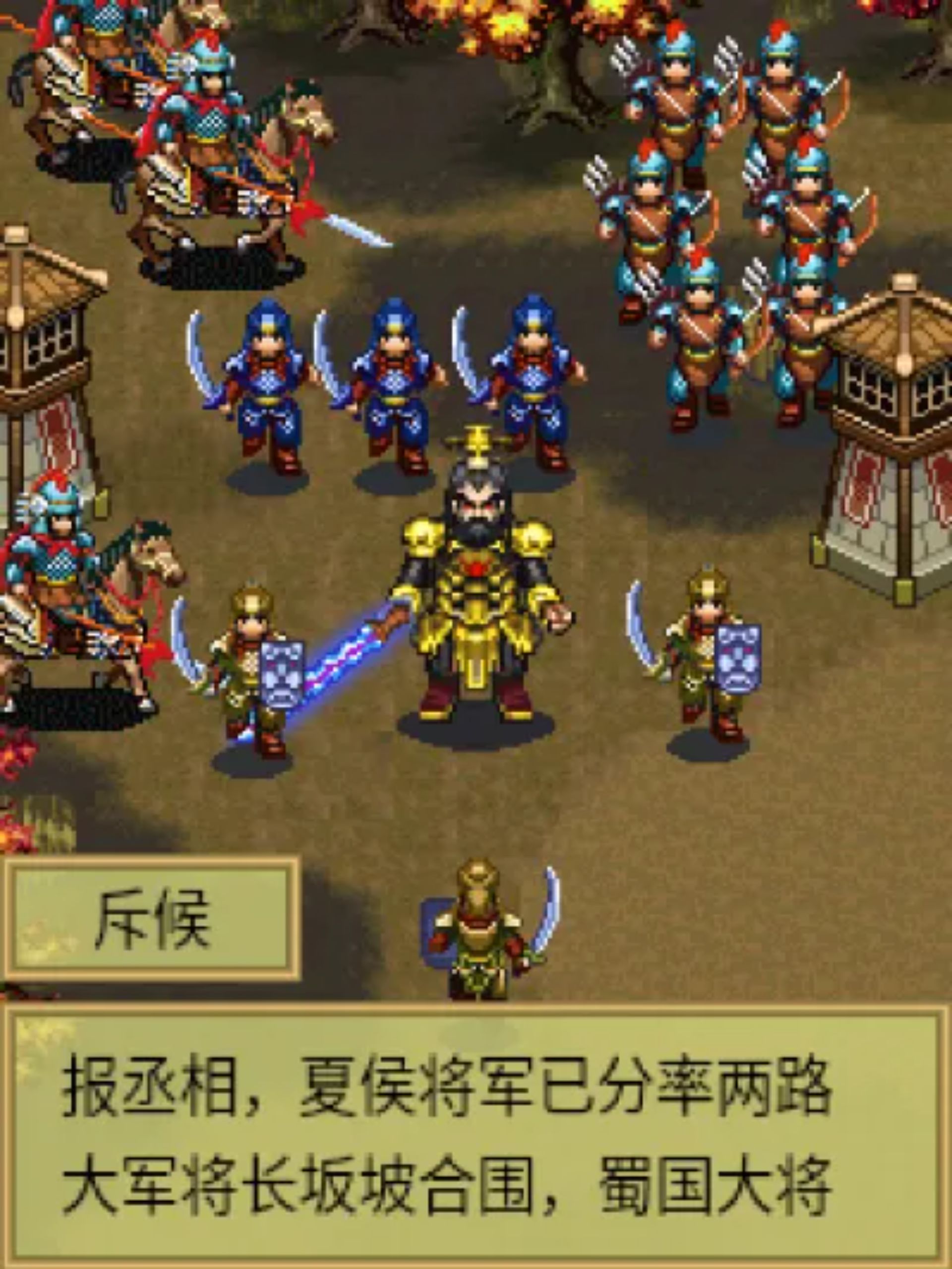 狂斩三国：笑问苍天Java游戏截图第16张