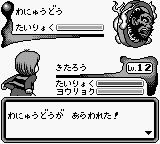 鬼太郎：妖怪创造主现身GB游戏截图第3张