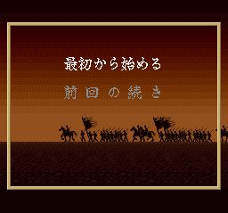 横山光辉：三国志2SFC游戏截图第3张