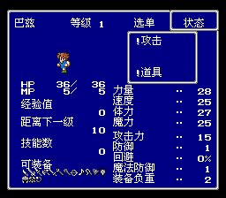 最终幻想5SFC游戏截图第17张