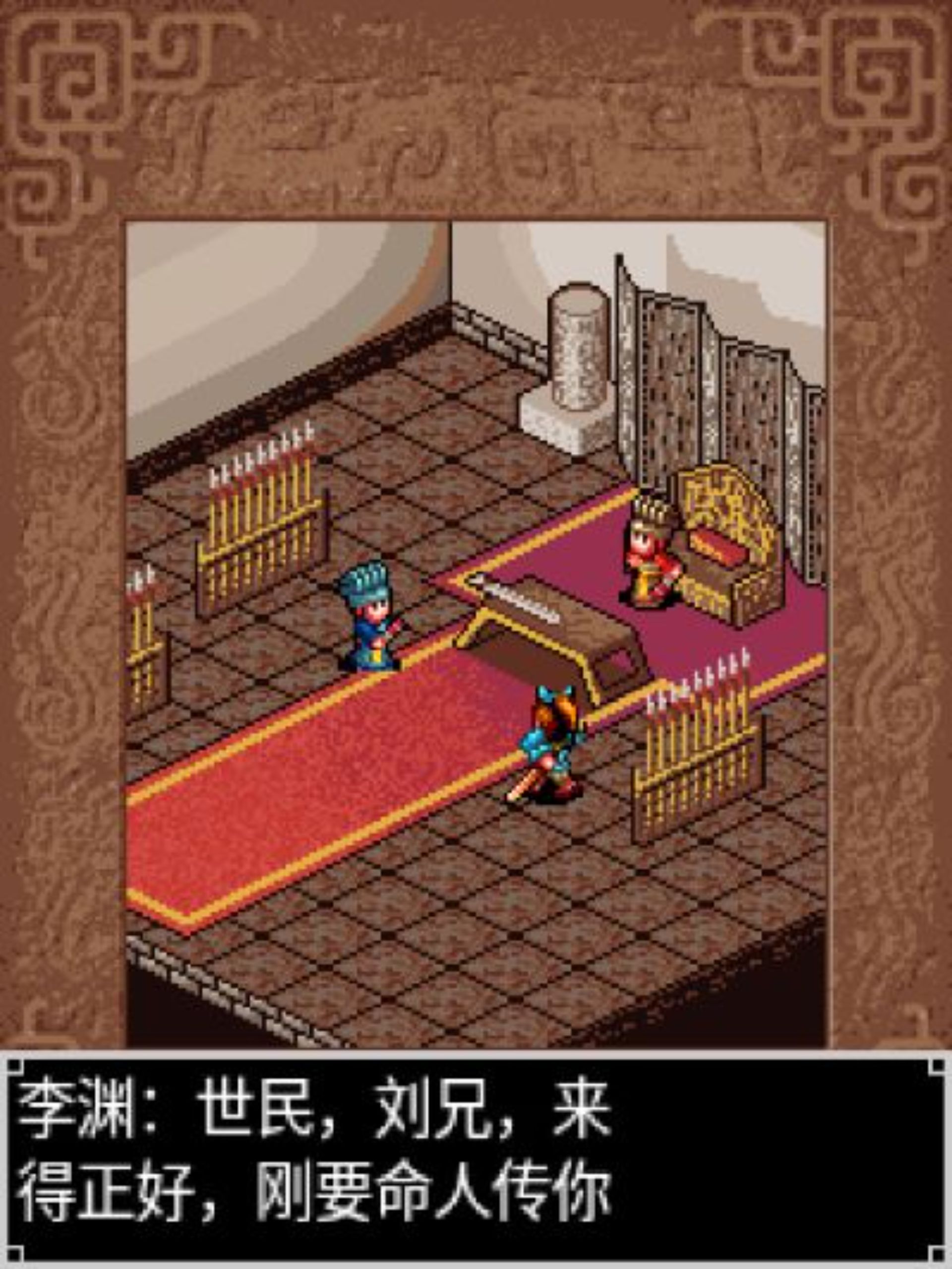 剑魂：中原霸主Java游戏截图第2张