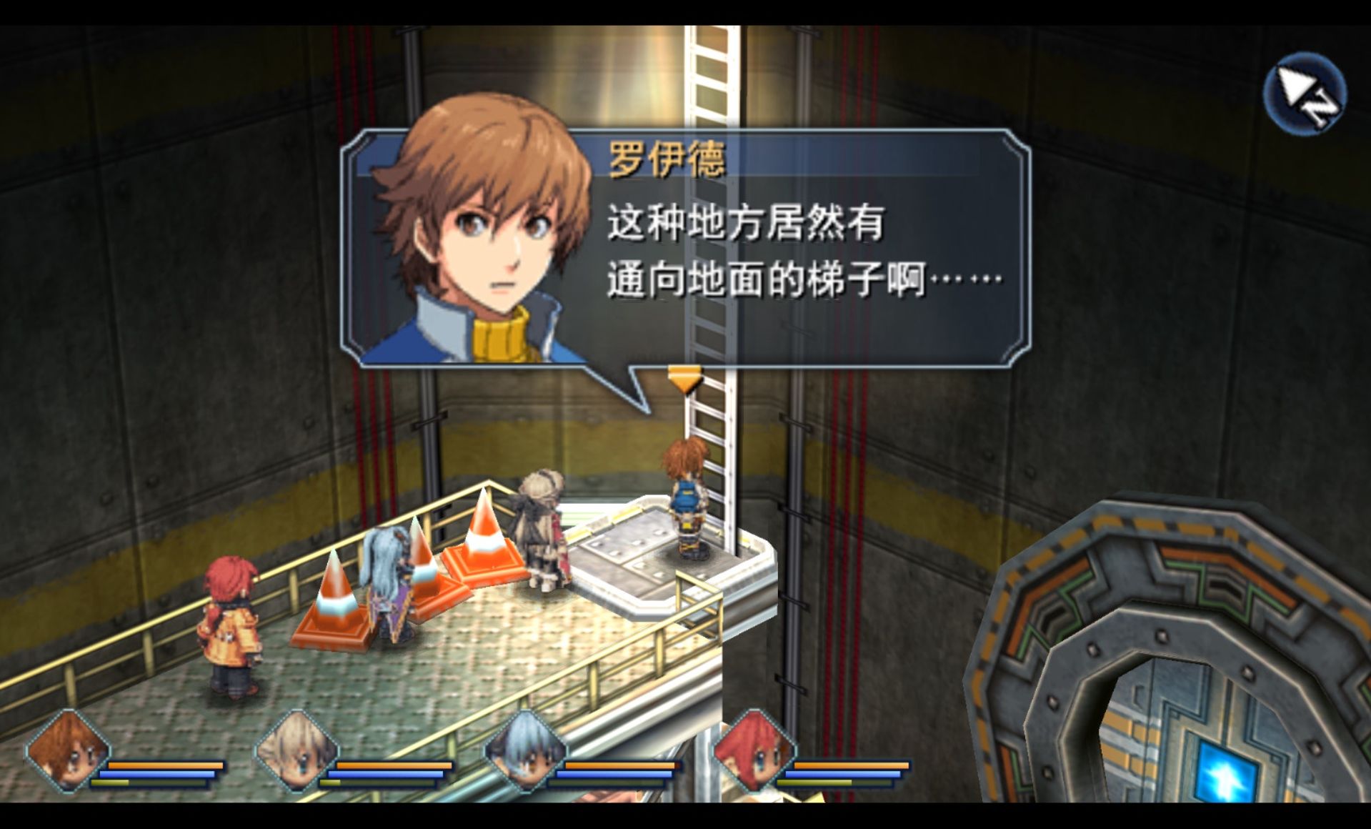 英雄传说：零之轨迹PSP游戏截图第14张