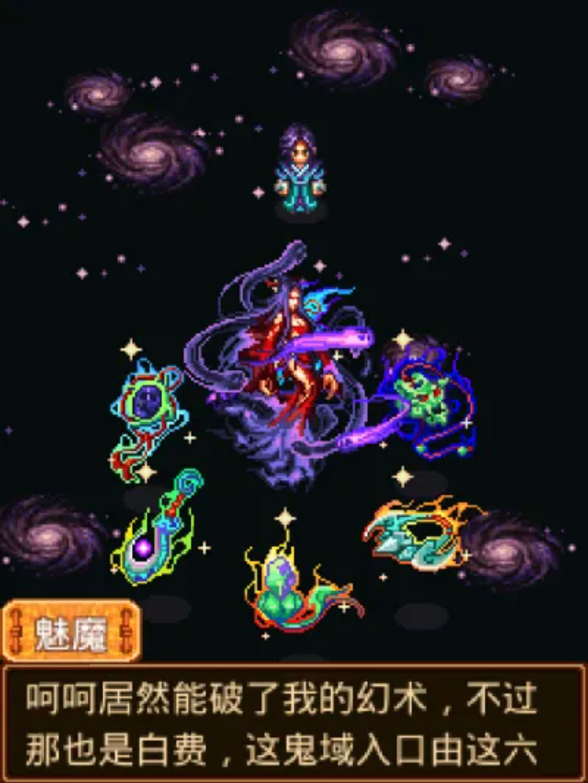 七界传说2：鬼域之旅Java游戏截图第5张