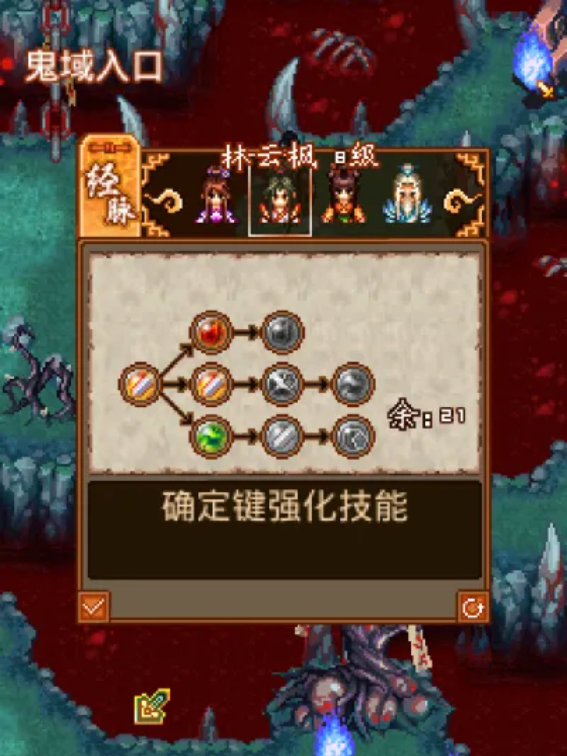 七界传说2：鬼域之旅Java游戏截图第10张