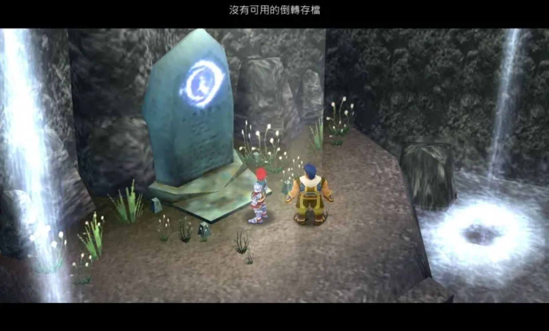 伊苏7PSP游戏截图第23张