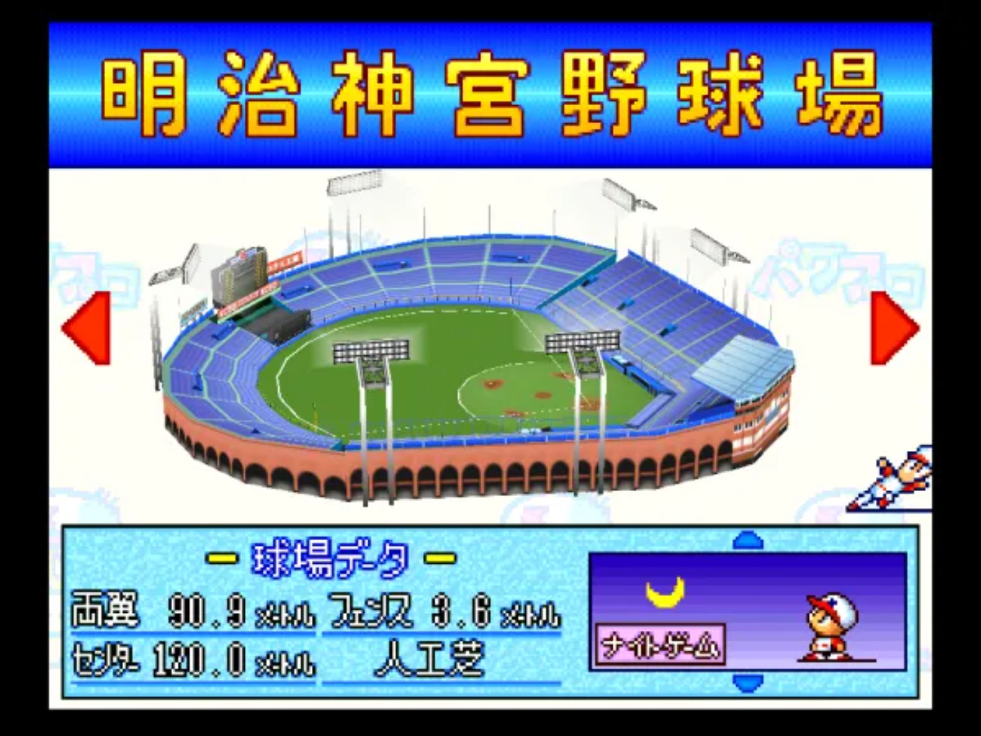 实况力量棒球5N64游戏截图第11张