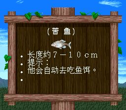 钓鱼太郎1／川钓太郎1SFC游戏截图第6张