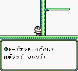 蜡笔小新4：我的恶作剧大变身GB游戏截图第6张