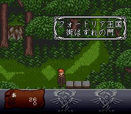 暗黑之王SFC游戏截图第10张