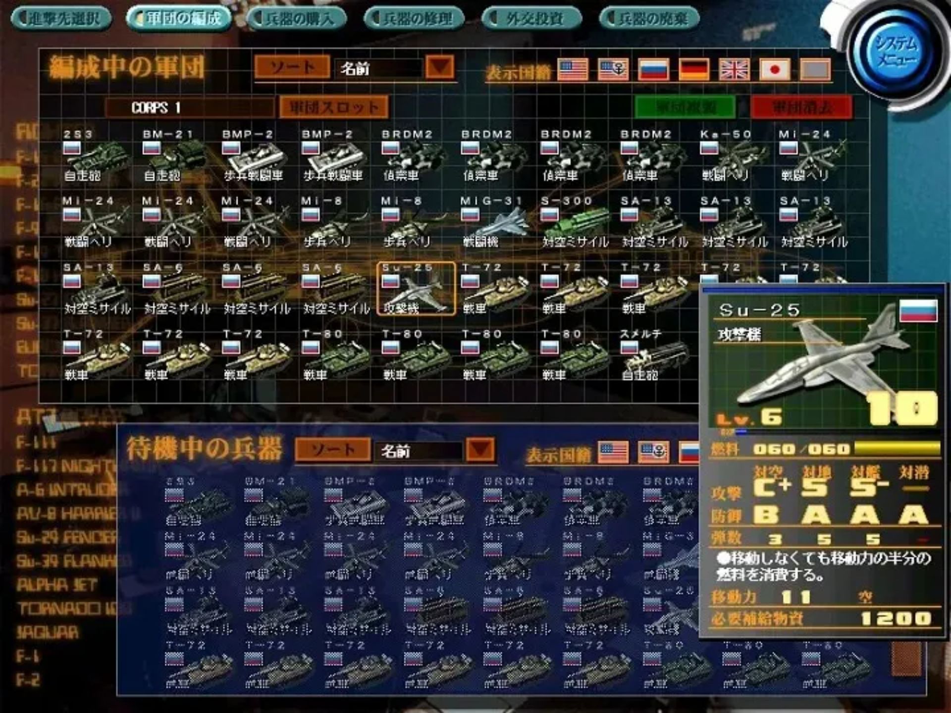 凯歌之号炮PS2游戏截图第2张