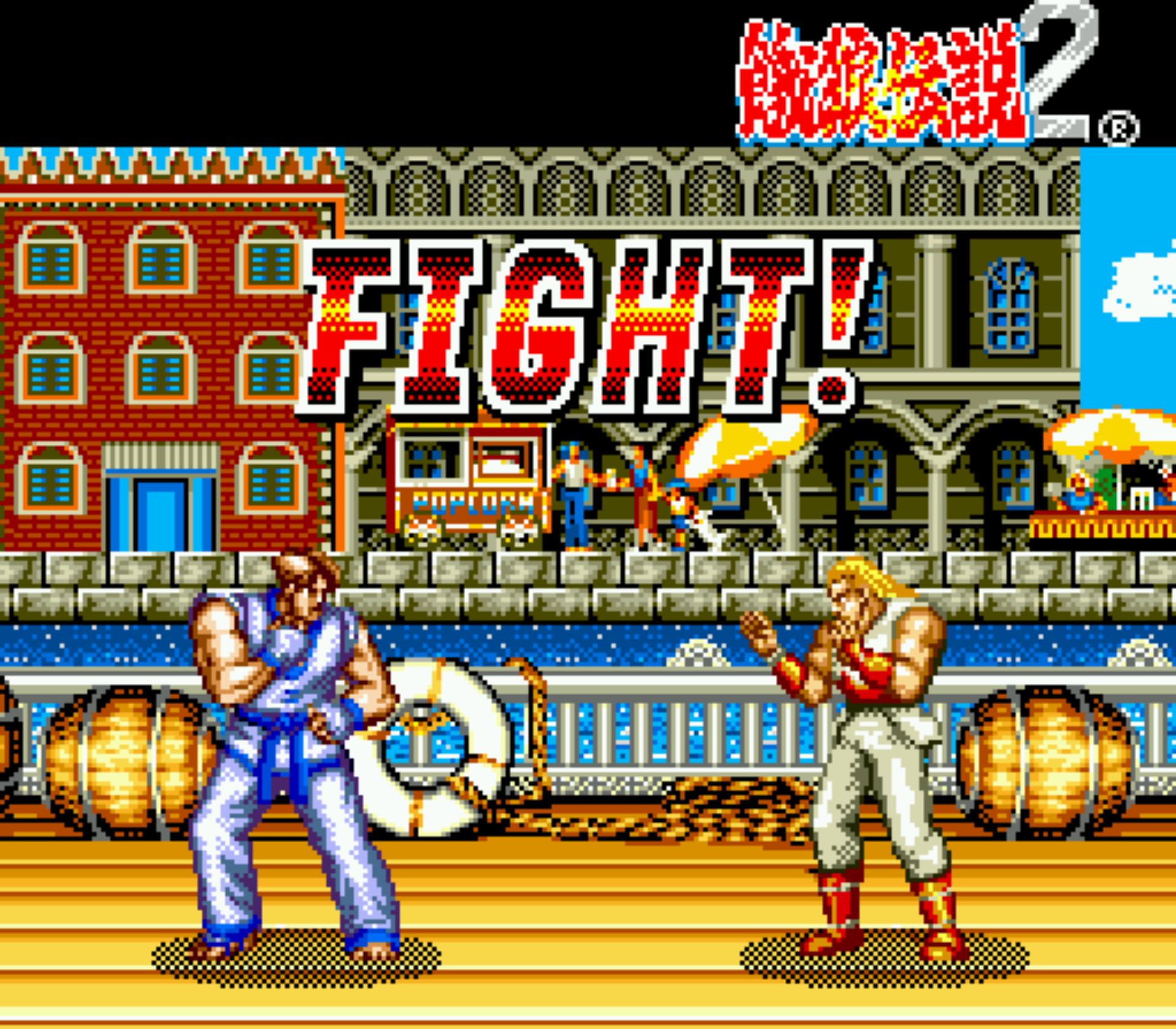 饿狼传说2：全新战斗MD游戏截图第11张