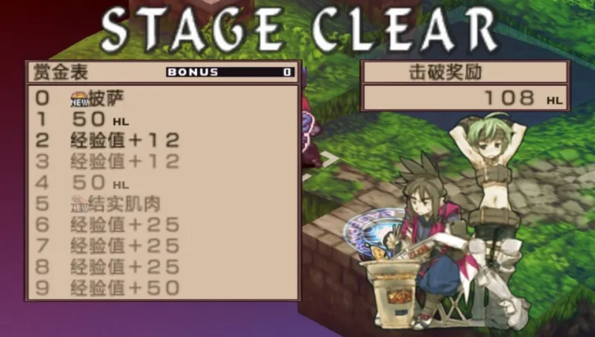 魔界战记2：携带版PSP游戏截图第6张