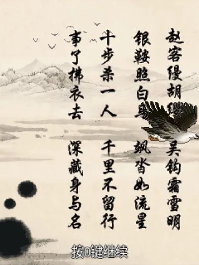 酒剑仙：李白Java游戏截图第1张