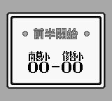 天使之翼J：全国制霸GB游戏截图第12张