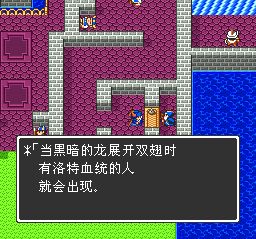 勇者斗恶龙1／2SFC游戏截图第15张