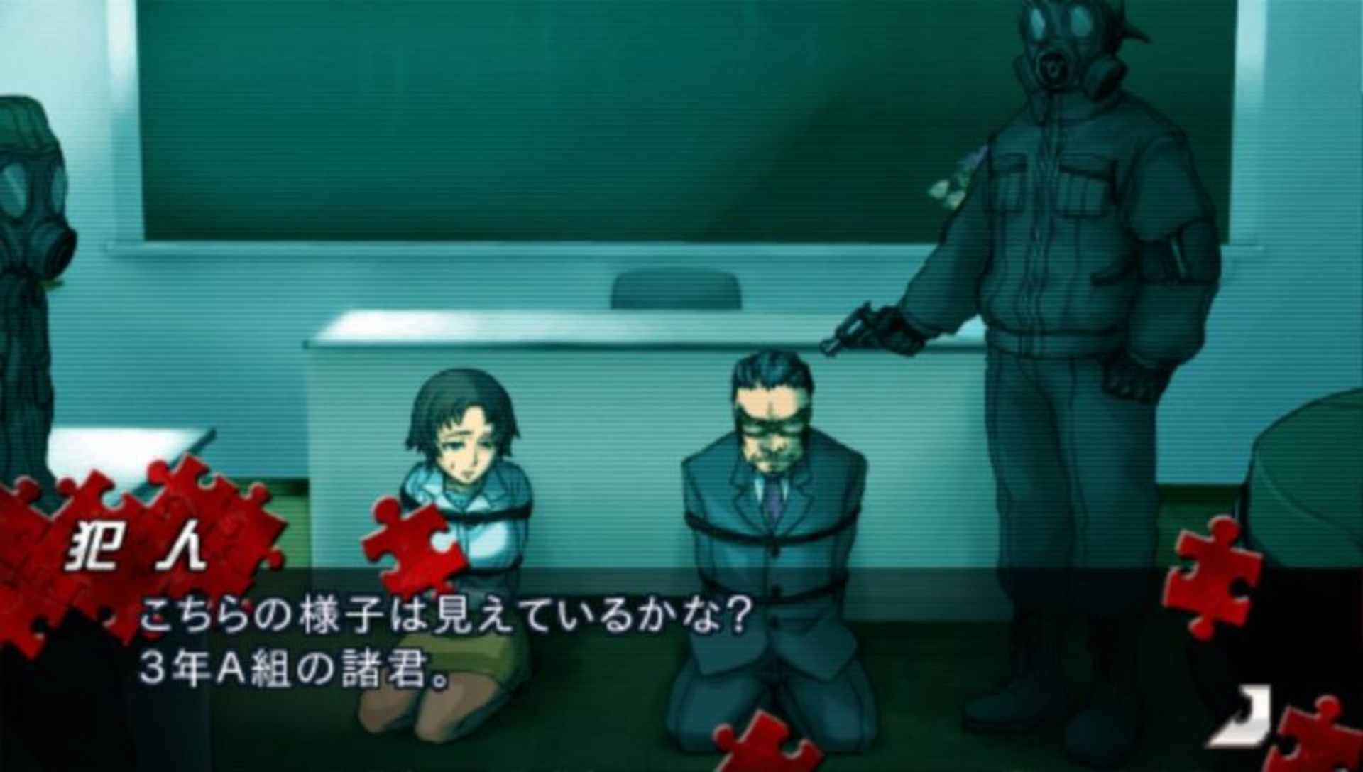 山田悠介世界拼图PSP游戏截图第3张