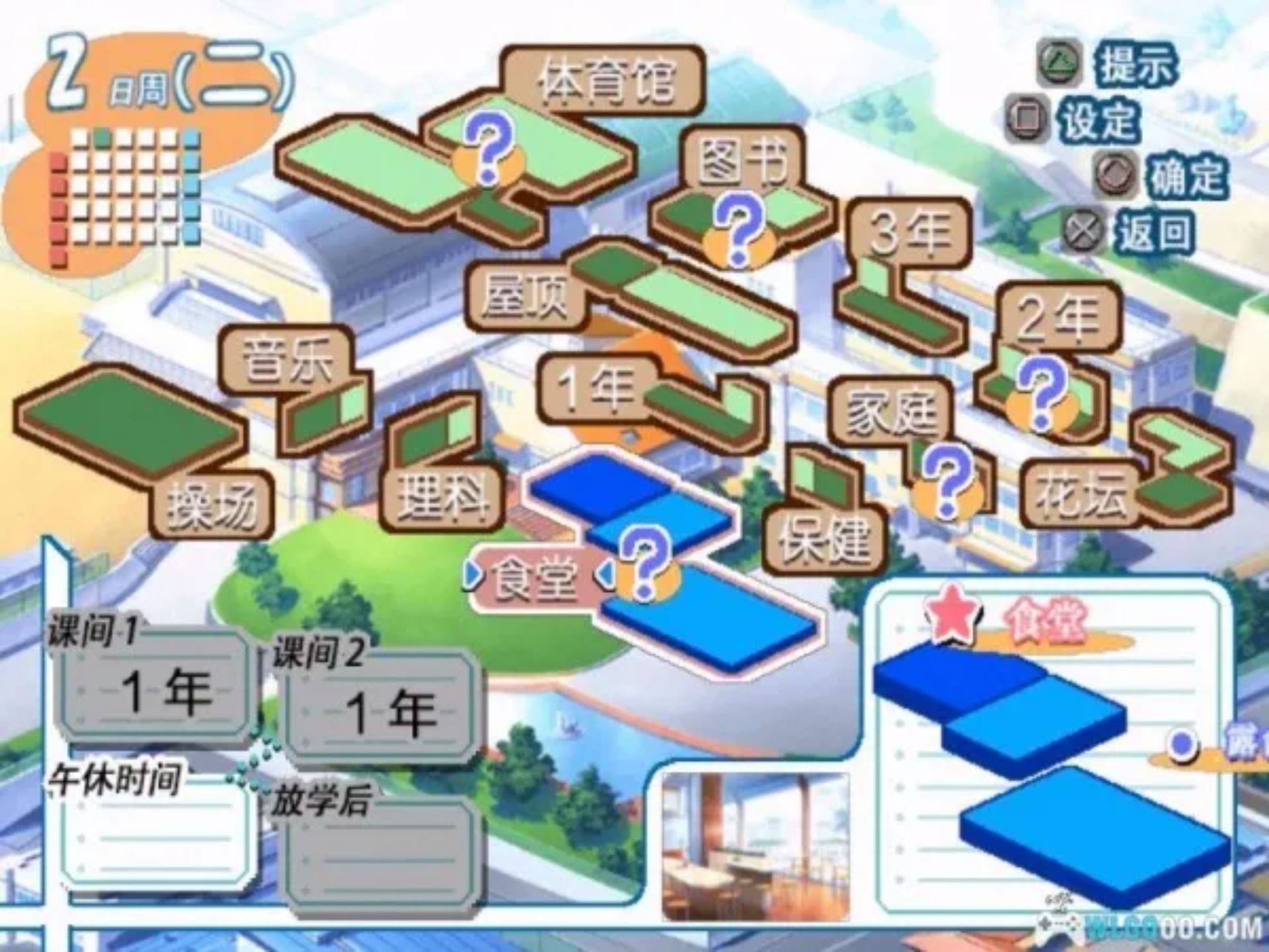 君吻 校园恋爱游戏PS2游戏截图第11张