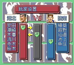灌篮高手：SD版激斗升级SFC游戏截图第5张