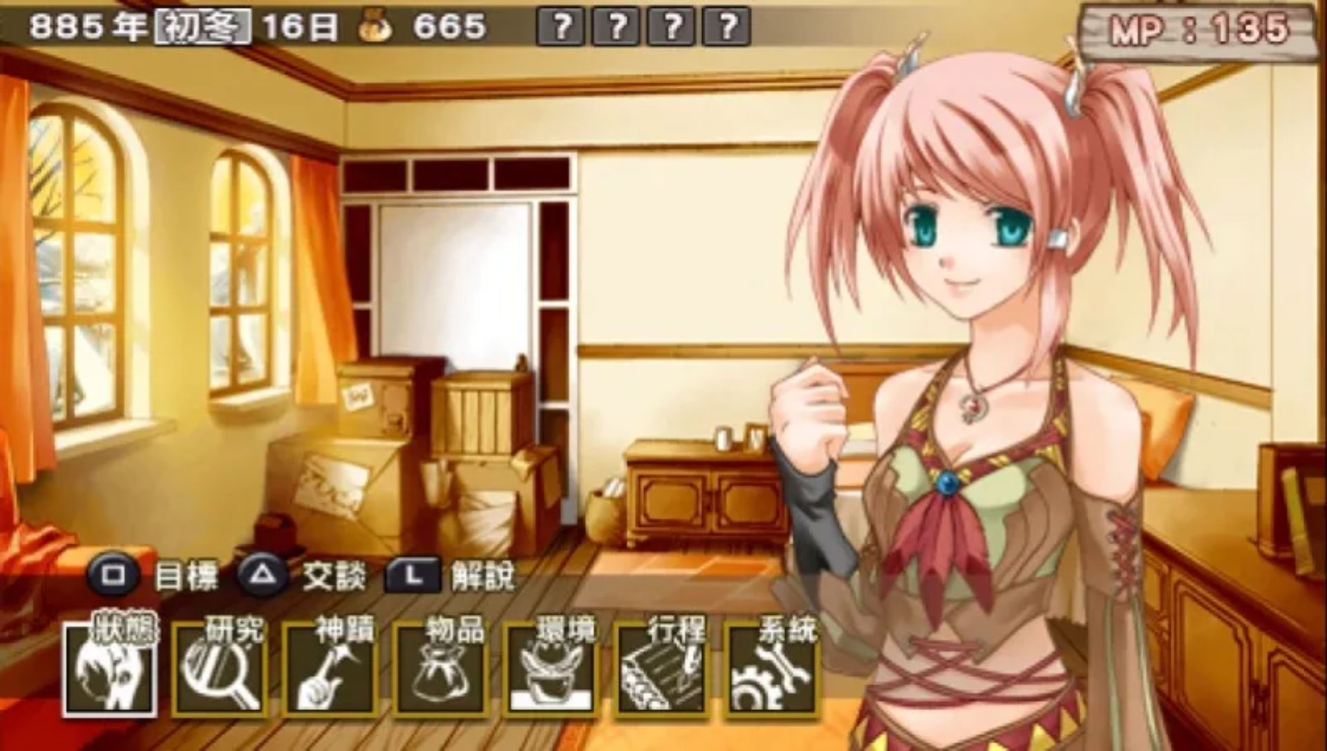 兰岛物语：少女的约定PSP游戏截图第14张