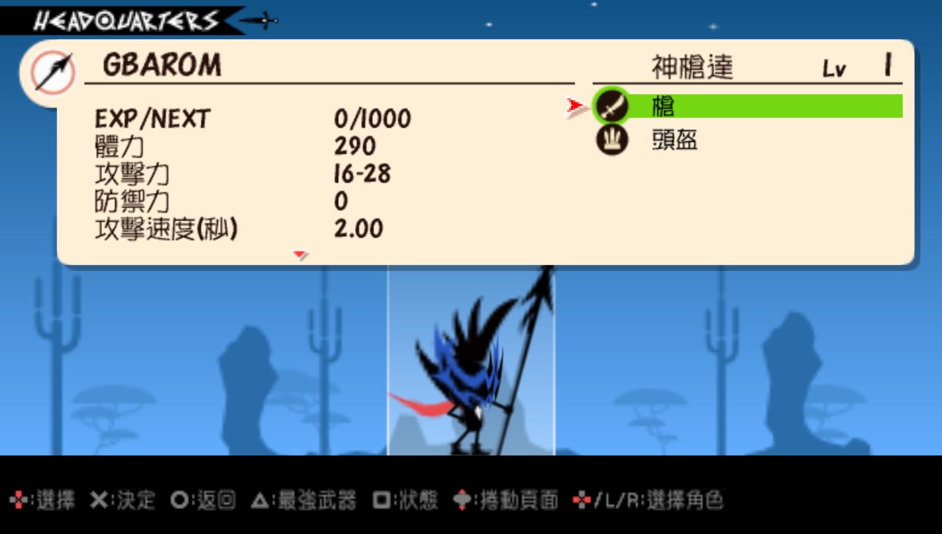 啪嗒砰3PSP游戏截图第14张