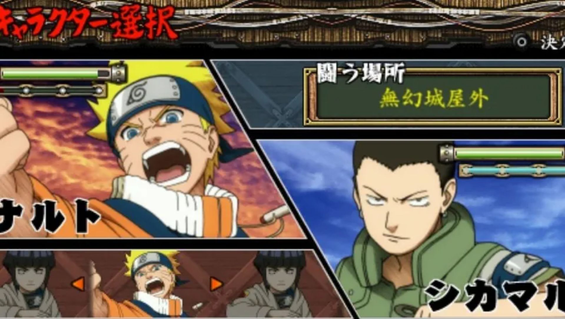 火影忍者：无幻城之卷1PSP游戏截图第13张