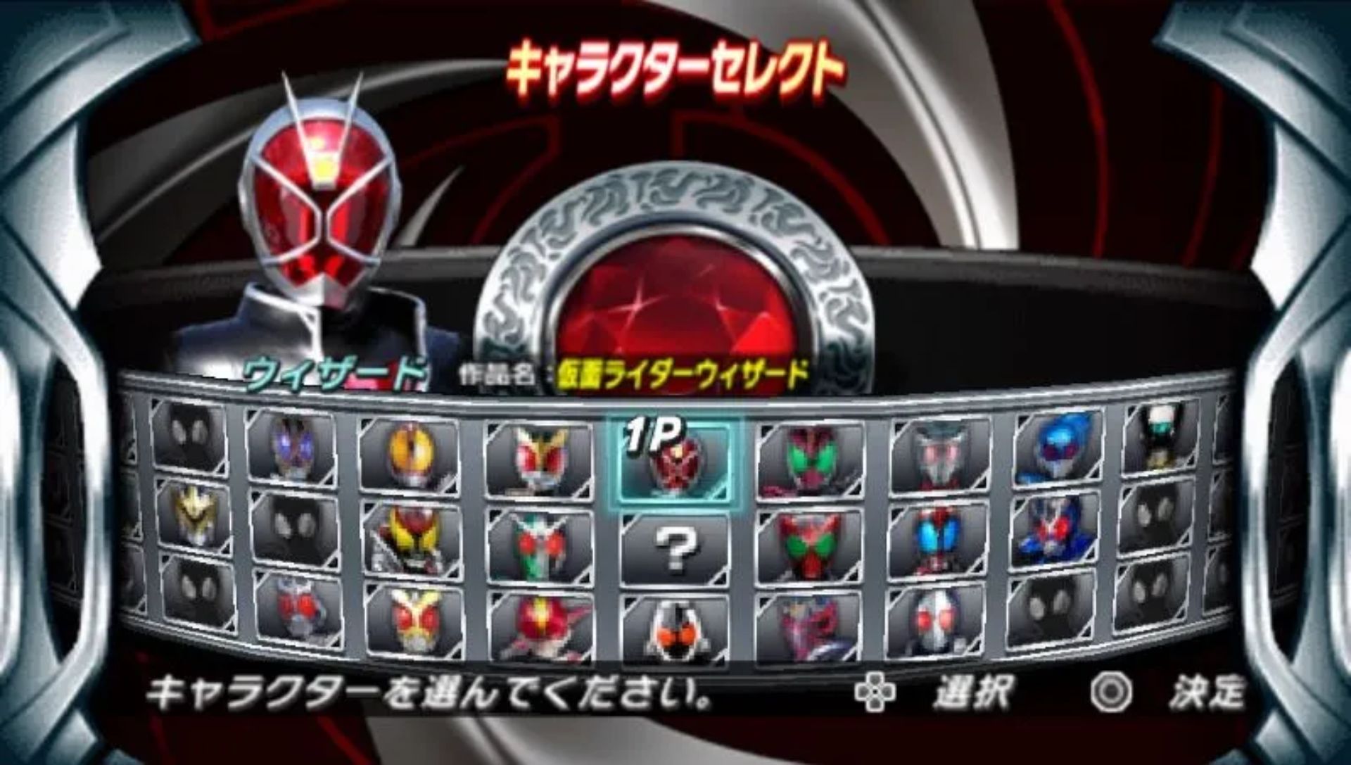 假面骑士：超巅峰英雄PSP游戏截图第2张