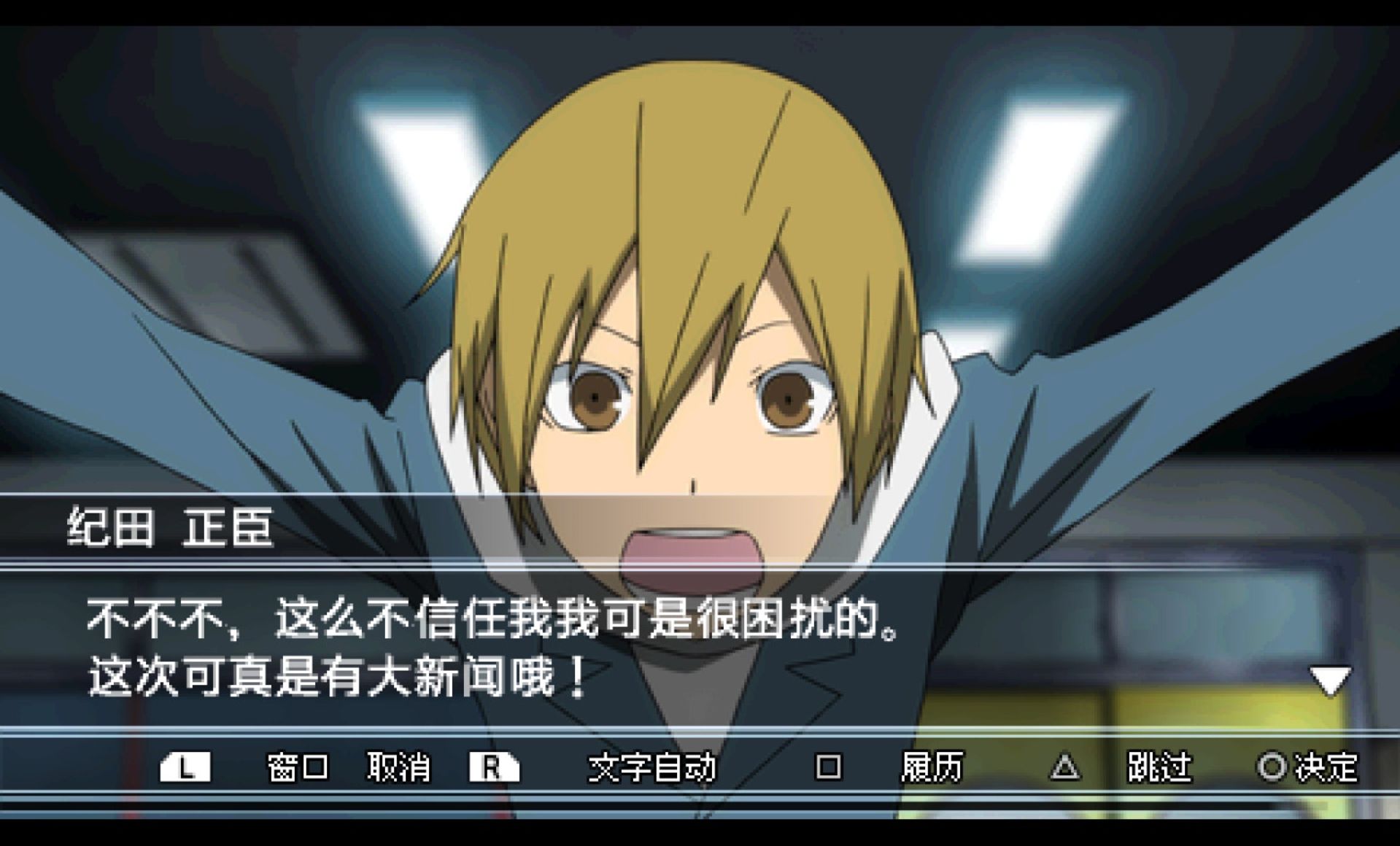 无头骑士异闻录PSP游戏截图第5张