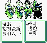 沙加3：时空之霸者／太空战士4GB游戏截图第18张