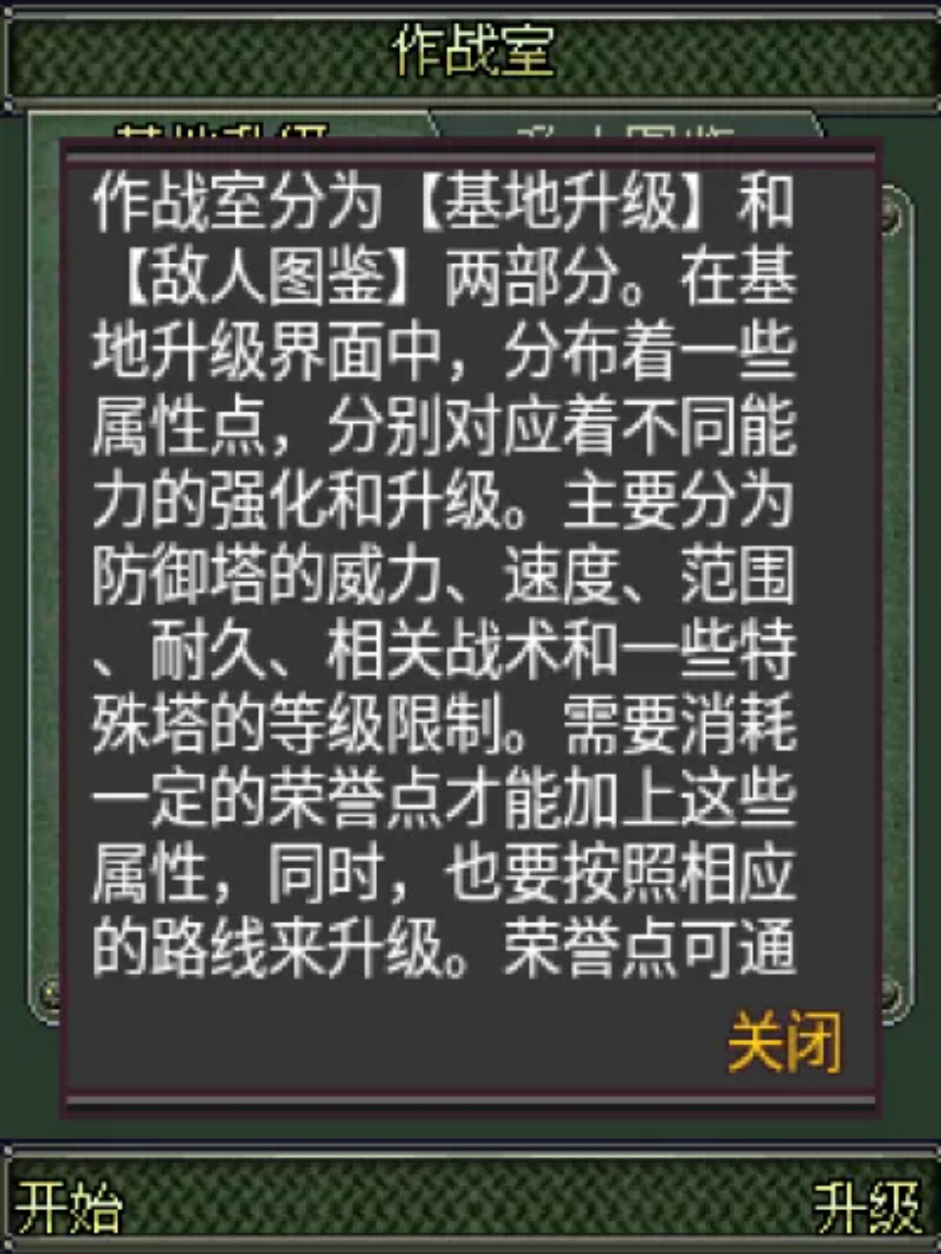 军魂：二战风云Java游戏截图第4张