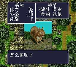 钓鱼太郎2／川钓太郎2SFC游戏截图第9张