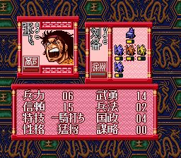 吞食天地：三国群雄传SFC游戏截图第11张