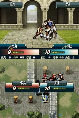 火焰纹章：新纹章之谜（光与影的英雄）NDS游戏截图第21张