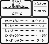 舰队指挥官GB游戏截图第10张