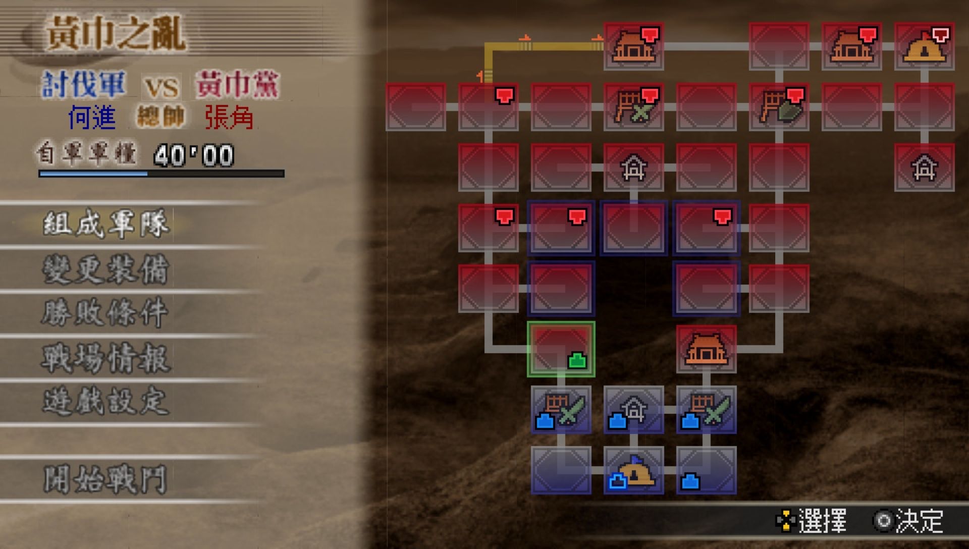 真三国无双：二度进化PSP游戏截图第4张