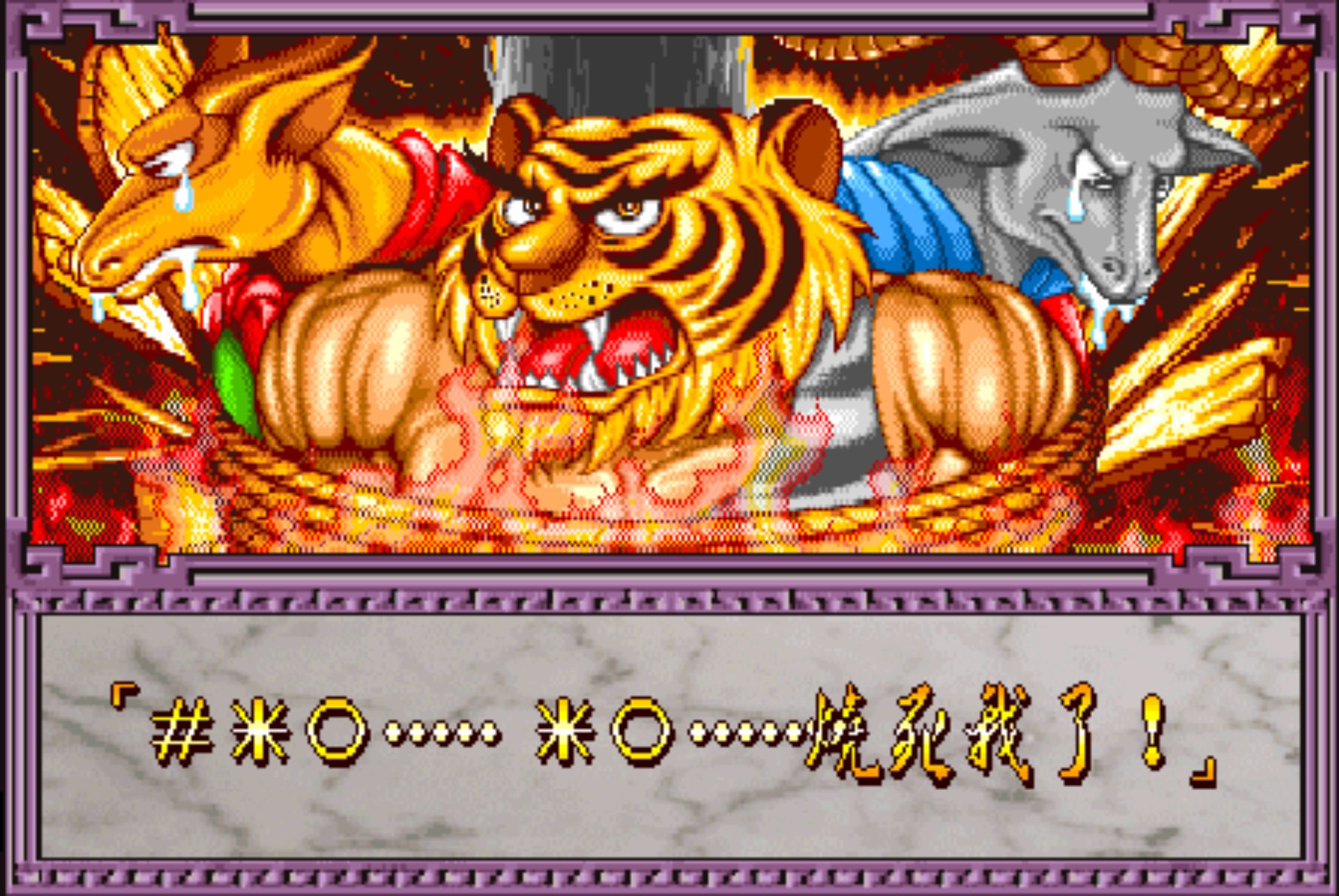 西游释厄传街机游戏截图第29张