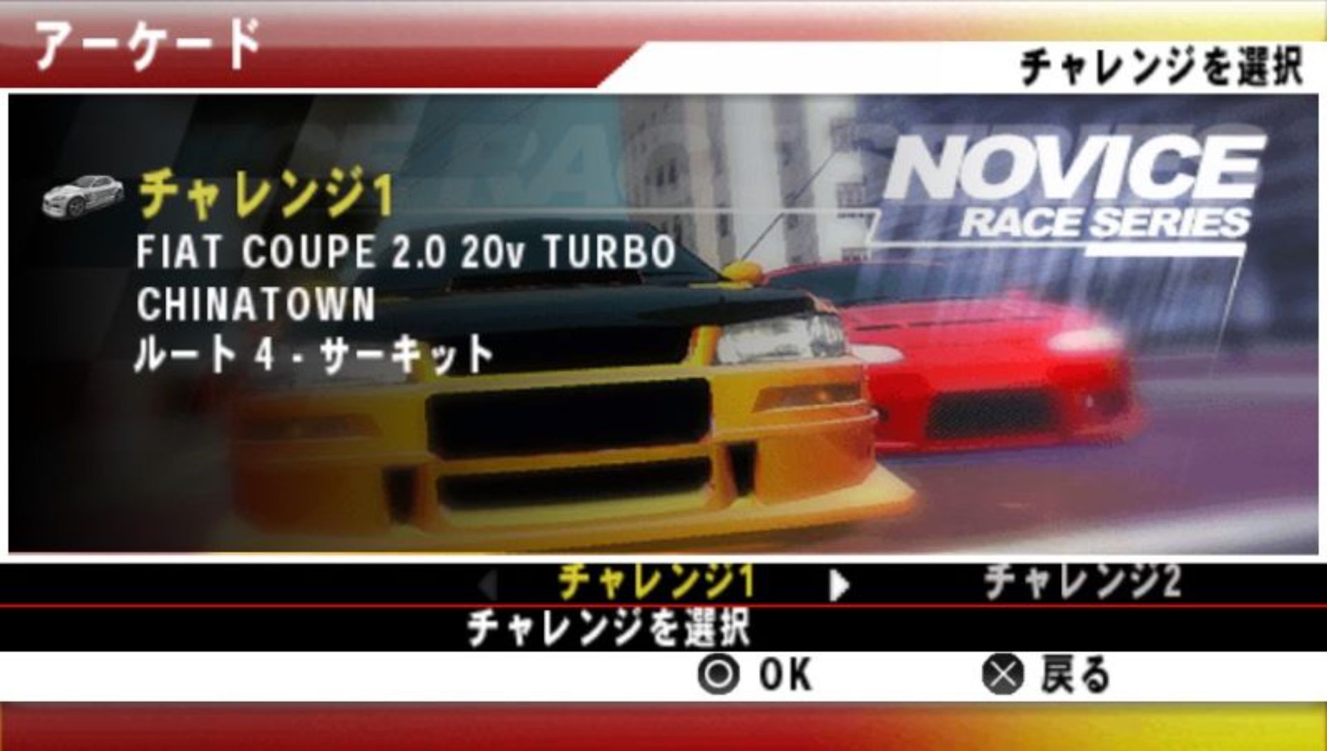 极品醉车：消除器PSP游戏截图第3张