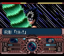 幽游白书1：魔界最强列传SFC游戏截图第20张