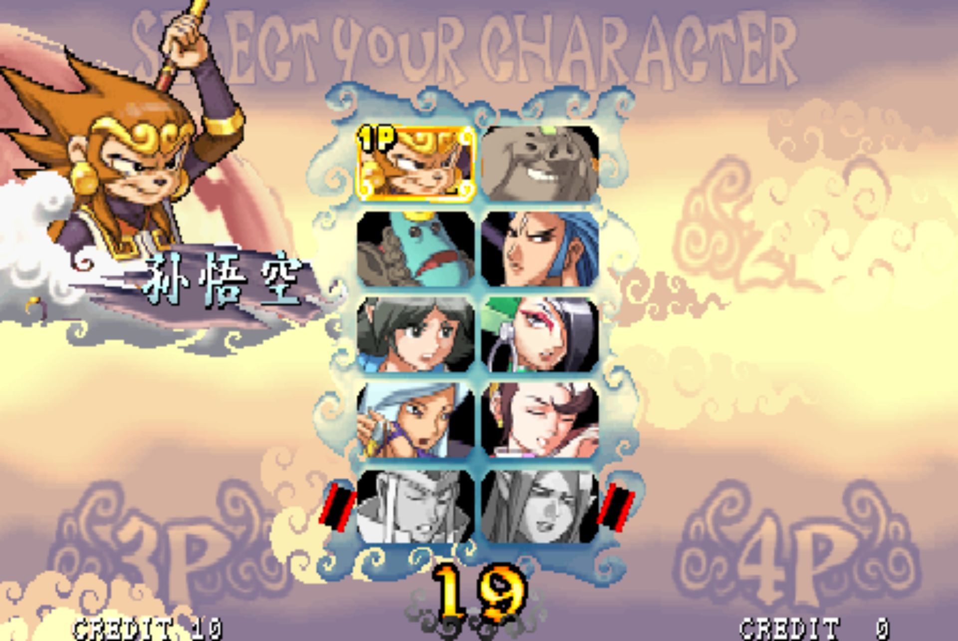 西游释厄传2街机游戏截图第7张