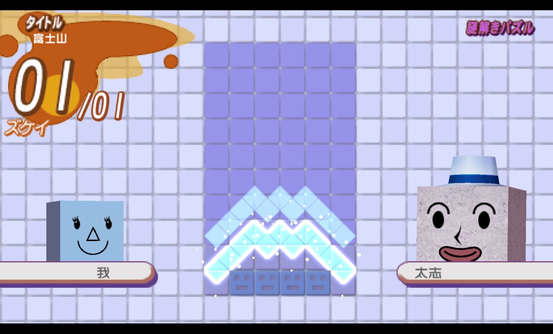 旋转方块PSP游戏截图第14张