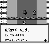 维生素王国物语GB游戏截图第16张