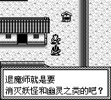 隐忍传说2GB游戏截图第8张